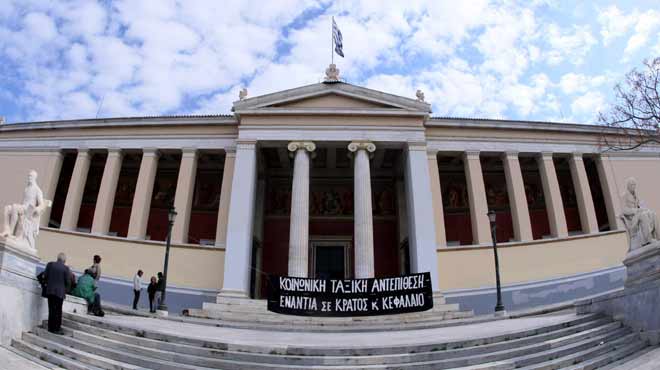 Κατάληψη