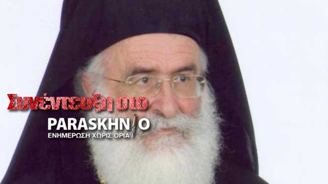 Μητροπολίτης Ξάνθης Παντελεήμων