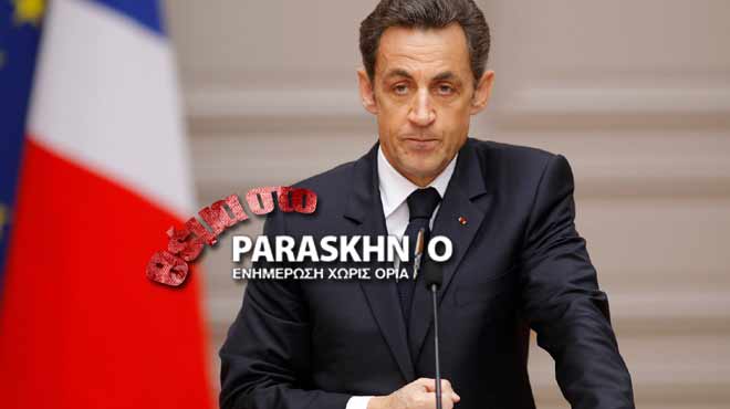 Νικολά Σαρκοζί