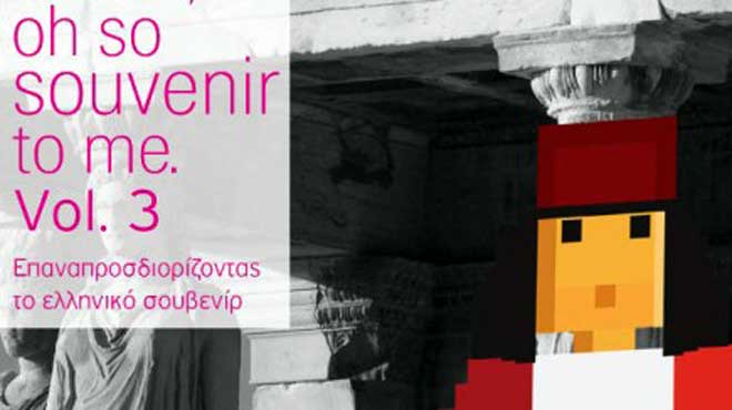 Έλληνες σχεδιαστές