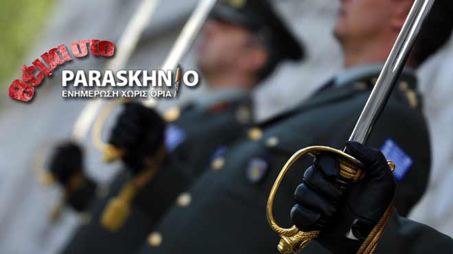 Στρατιωτική ηγεσία