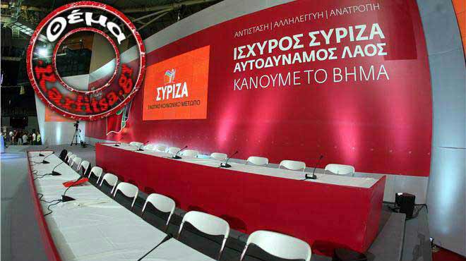 ΣΥΡΙΖΑ θέμα Καρφίτσα