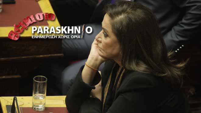 Ντόρα Μπακογιάννη