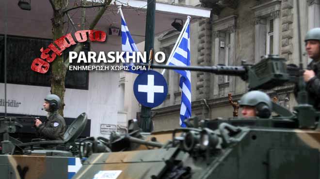 Παρέλαση Τανκ θέμα