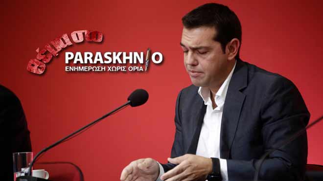 Αλέξης Τσίπρας
