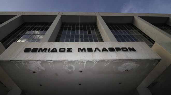 Άρειος Πάγος