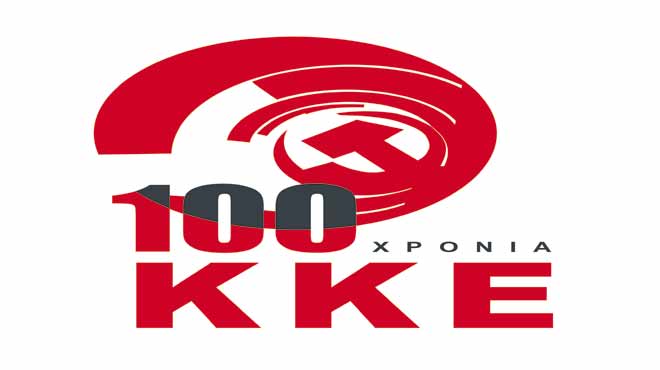 ΚΚΕ