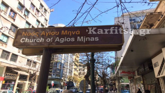 Καρφίτσα