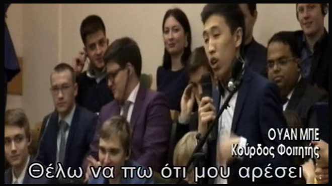 Κούρδος φοιτητής