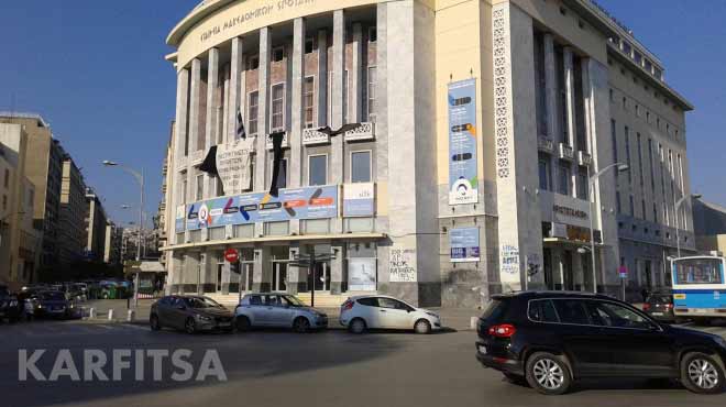 Κρατικό Θέατρο Βορείου Ελλάδας