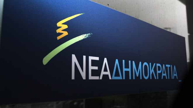 Νέα Δημοκρατία