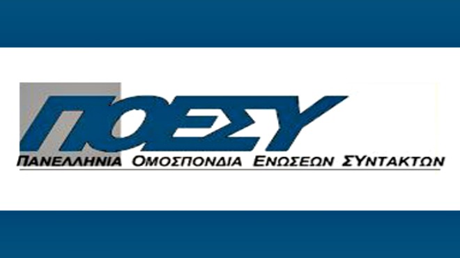 ποεσυ