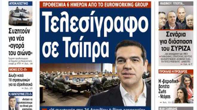 Πρωτοσέλιδο 10-4