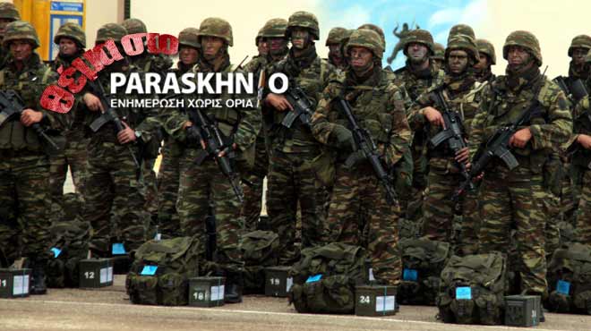 Στρατιωτικοί θέμα