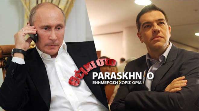 Τσίπρας