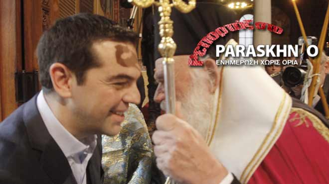 Τσίπρας Ιερώνυμος Ρεπορτάζ