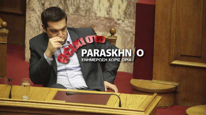 Αλέξης Τσίπρας