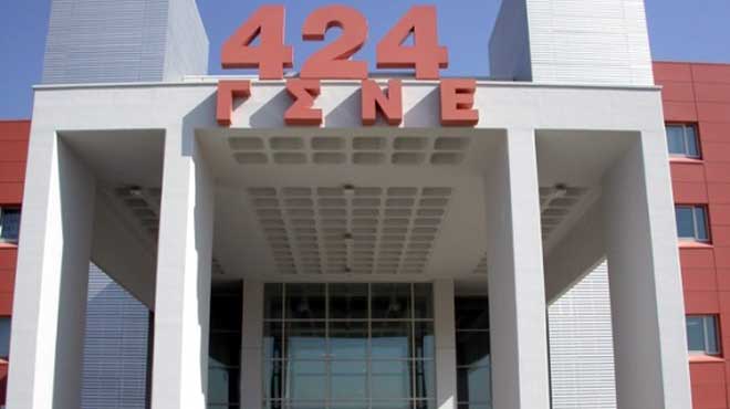 424 Γ.Σ.Ν.Ε