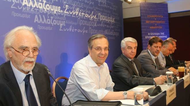 Σαμαράς