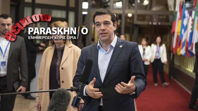 Αλέξης Τσίπρας Θέμα
