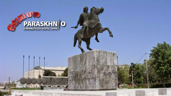 Άγαλμα Μεγάλου Αλεξάνδρου
