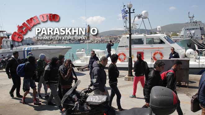 Μετανάστες θέμα