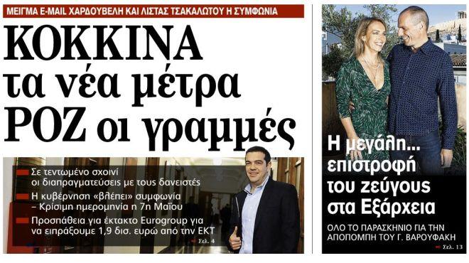 Πρωτοσέλιοδο