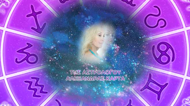 Ζώδια Καρτά