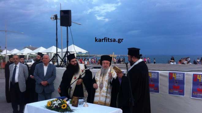 34ο Φεστιβάλ βιβλίου