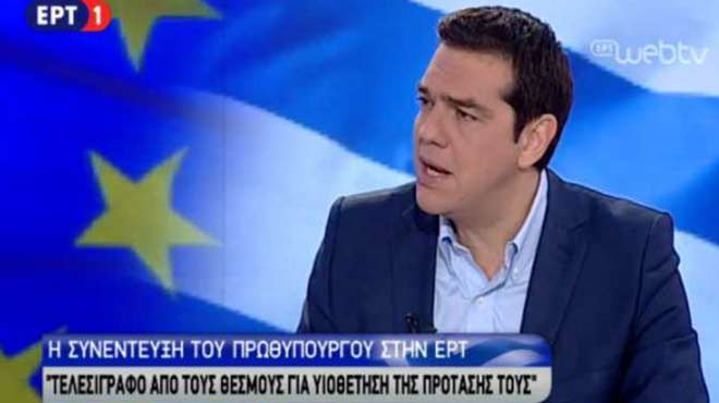 Αλέξης Τσίπρας