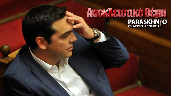 Τσίπρας Αποκλειστικό