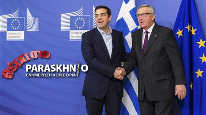 Τσίπρας-Γιούνκερ