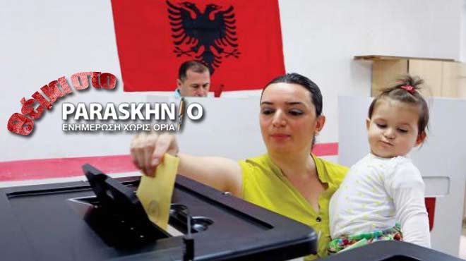 Εκλογές στην Αλβανία