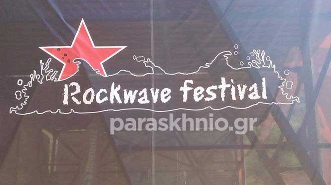 Rockwave Festival