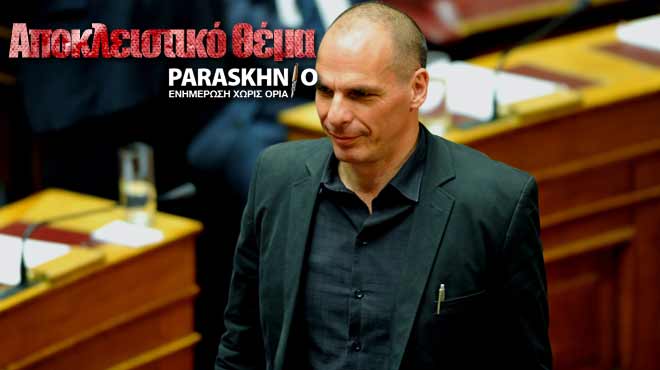 Βαρουφάκης Αποκλειστικό