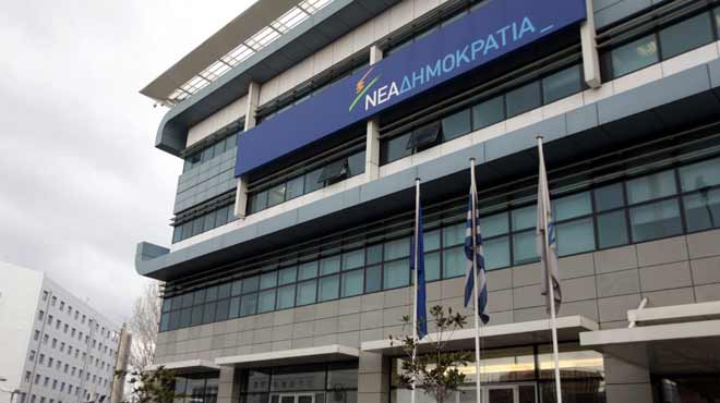 Νέα Δημοκρατία