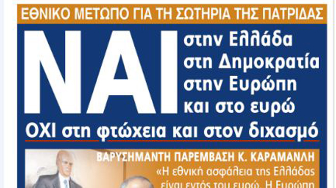 Πρωτοσέλιδο 3-7
