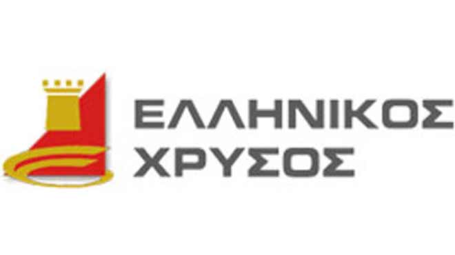 ελληνικός χρυσός