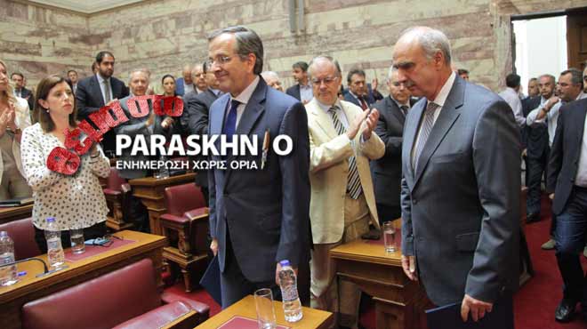 ΚΟ ΝΔ Θέμα