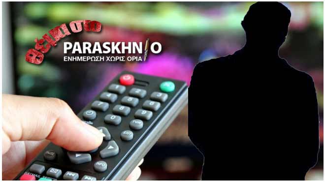 Τηλεόραση