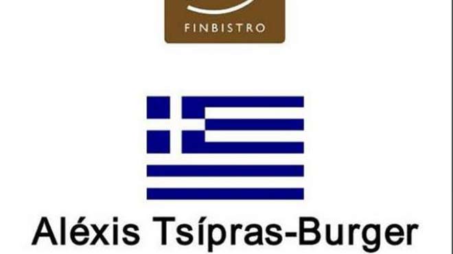 Burger Αλέξης Τσίπρας