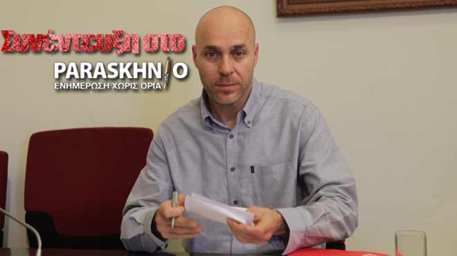 Αμυράς Συνέντευξη