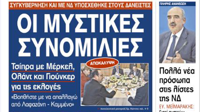Πρωτοσέλιδο