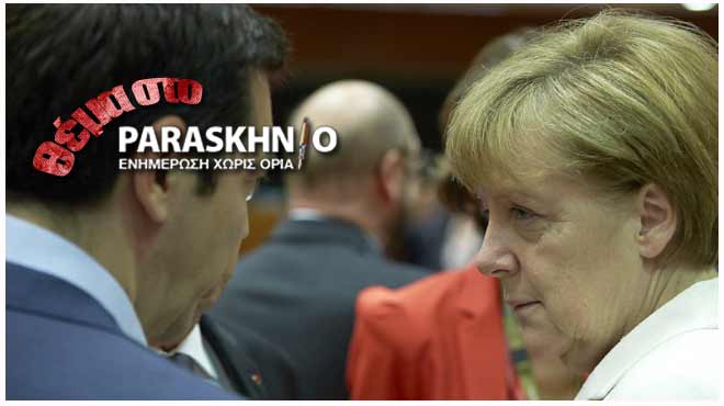 Τσίπρας Μέρκελ Θέμα
