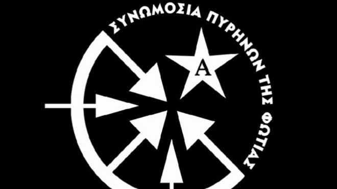 Συνωμοσία Πυρήνων της Φωτιάς