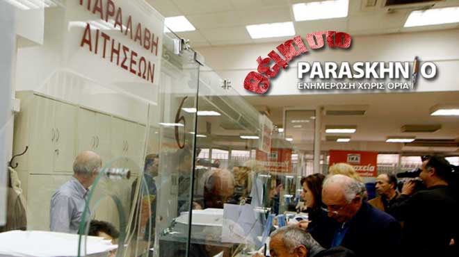 Συντάξεις Θέμα