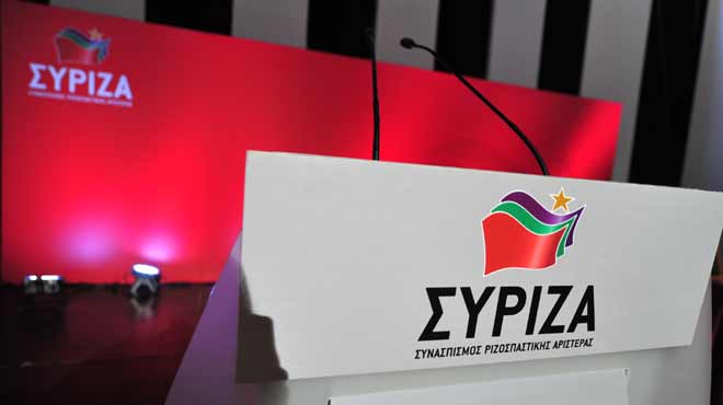 ΣΥΡΙΖΑ Λογότυπο