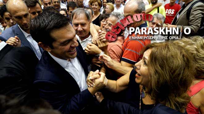 Αλέξης Τσίπρας Θέμα