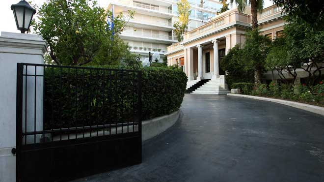 Μαξίμου