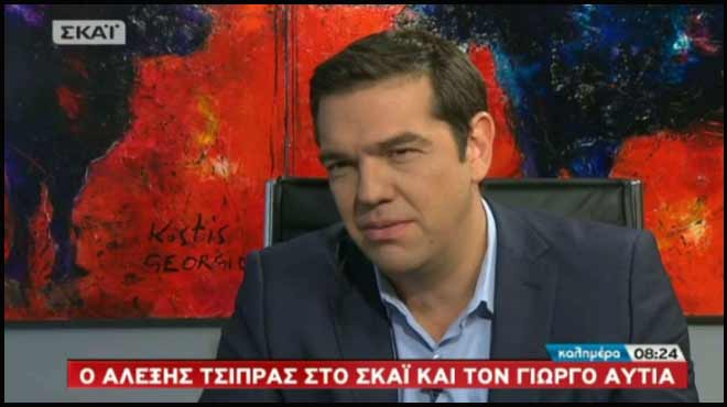 Τσίπρας Αυτιάς 01